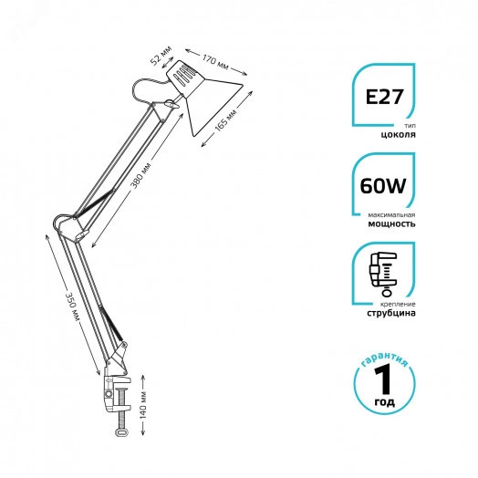 Светильник настольный под лампу E27 х60 Вт 220-240В IP20 480х165 мм Черный струбцина GTL Gauss