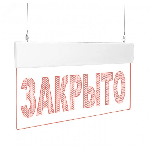 Оповещатель световой красные светодиоды ПОДВЕСНОЕ крепление