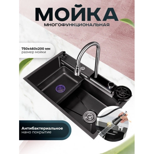 Мойка многофункциональная ПРОФСАН PSM-9954GR