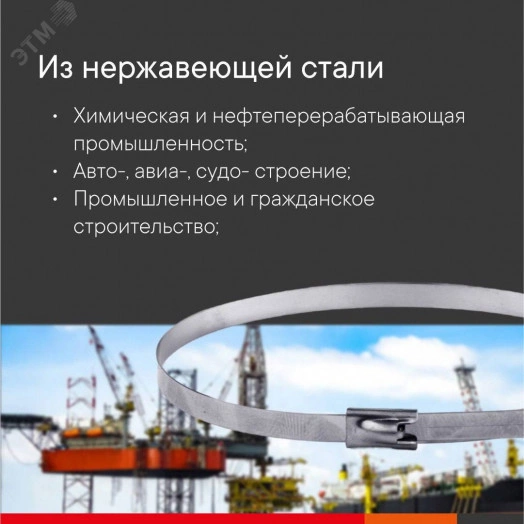 Хомут из нержавеющей стали 8х350 (30 шт)