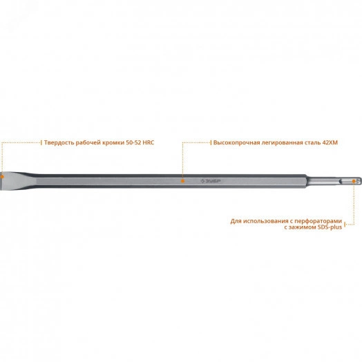 Зубило плоское 20 х 400 мм ПРОФЕССИОНАЛ БУРАН SDS-Max