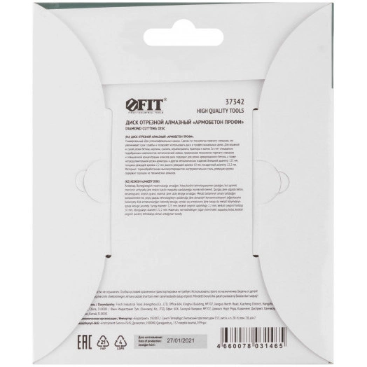 Диск отрезной алмазный универсальный Армобетон Профи сухой и мокрый рез 125х2.2х10х22.2 мм