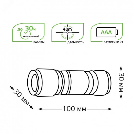 Фонарь ручной светодиодный LED 1 Вт 50 Лм модель GFL106 черный на батарейках 3xAAA Gauss