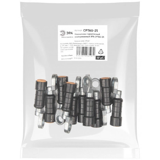 Наконечник ЭРА CPTAU-25 герметичный изолированный