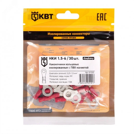 Наконечник кабельный кольцевой изолированный НКИ 1.5–6 (30 шт)