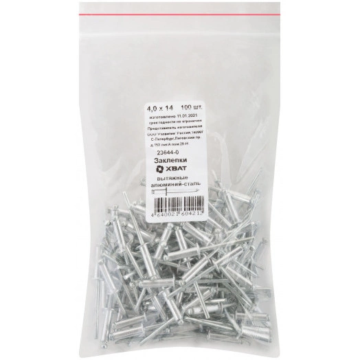 Заклепка вытяжная 4.0х14 алюминиевая (100шт)