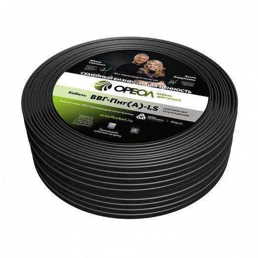 Кабель силовой ВВГп НГ(А)-LS 3х2.5 (10м)  ТРТС