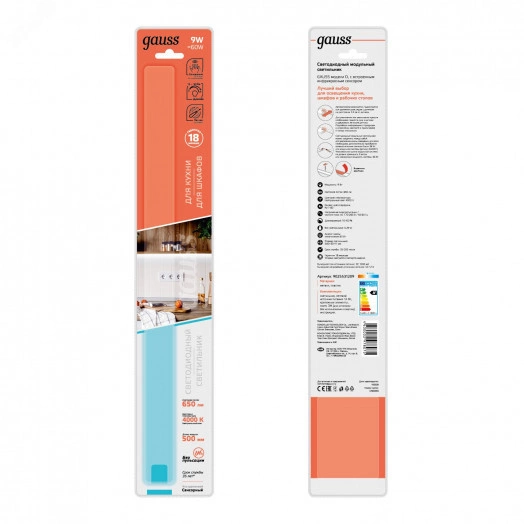 Светильник модульный линейный сенсорный 9 Вт 650 Лм 4000К 500х30х11 мм IP20 модель D работает от движения рукой Modul Gauss