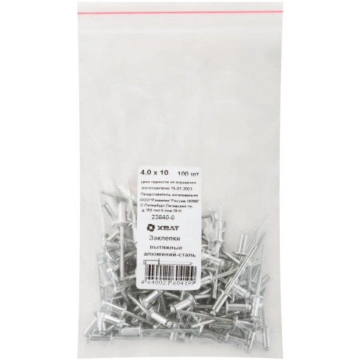 Заклепка вытяжная 4.0х10 алюминиевая (100шт)
