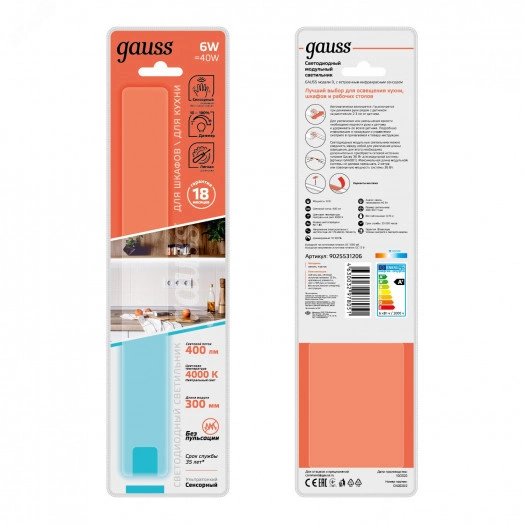 Светильник модульный линейный сенсорный 6 Вт 400 Лм 4000К 300х30х11 мм IP20 модель D работает от движения рукой Modul Gauss