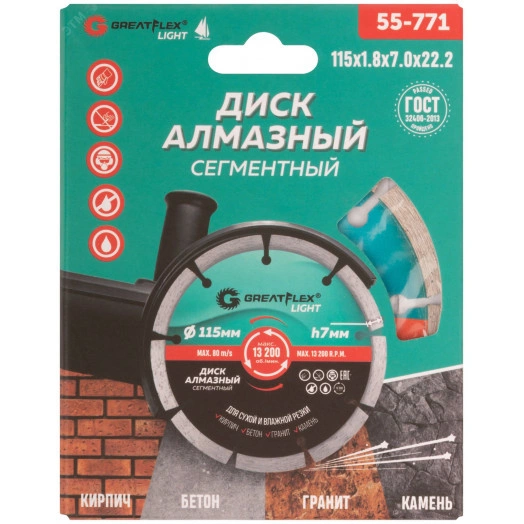 Диск отрезной алмазный сегментный GreatFlex Light, 115 x 1.8 x 7.0 x 22.2 мм