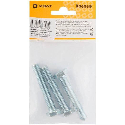 Болт DIN933 М10х60 шестигранная голова полная резьба оцинкованный (3 шт)