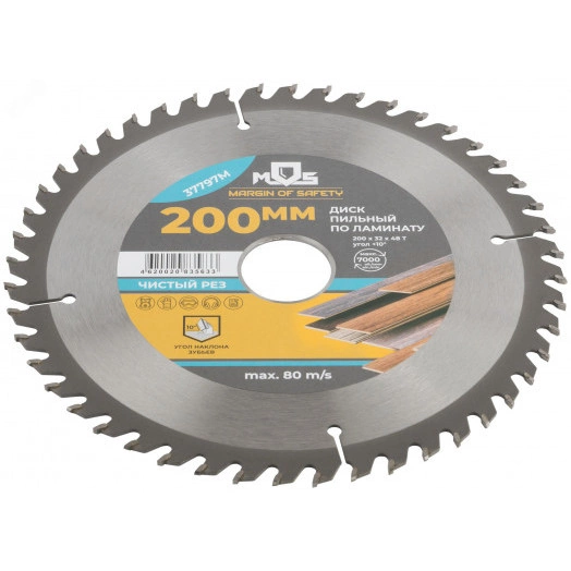 Диск пильный для циркулярных пил по ламинату 200 х 32 х 48T + 2 кольца 32/30 и 30/20 мм