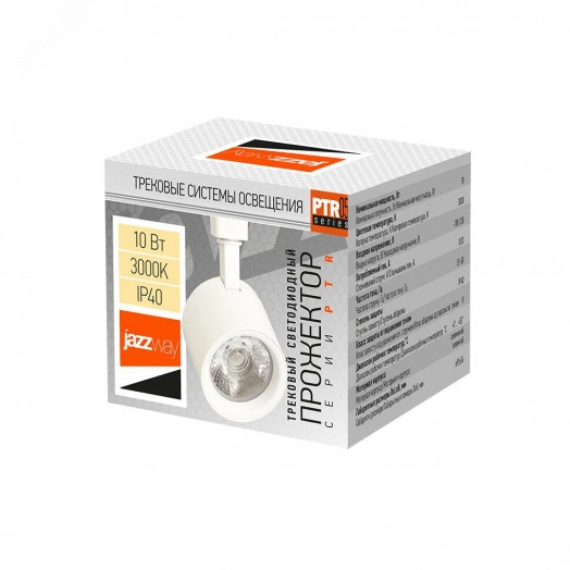 Светильник светодиодный трековый на шинопровод ДПО-10w 3000K 24° белый Jazzway