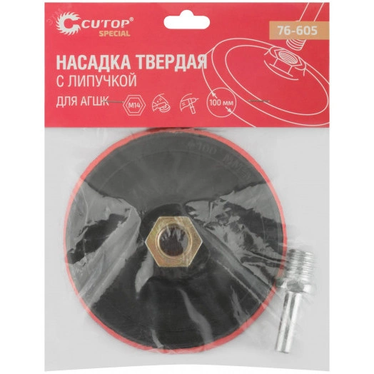 Насадка твердая с липучкой, 100 мм, для АГШК, Cutop Special