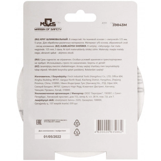 Круги шлифовальные с отверстиями (липучка), алюминий-оксидные, 125 мм, 5 шт. Р 1000