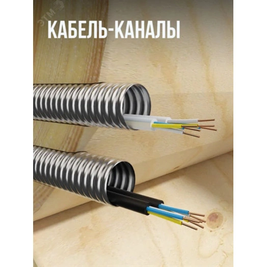 Труба гофрированная из нерж. стали SS304 PT 50А, сл. кость, 20м