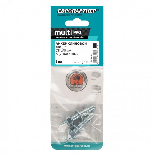 Анкер клиновой MULTI PRO оцинкованный 8х50 мм (2 шт.)