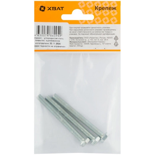 Болт DIN933 М6х60 шестигранная голова полная резьба оцинкованный (3 шт)