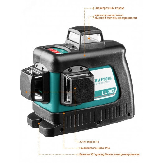 Лазерный нивелир LL 3D #4
