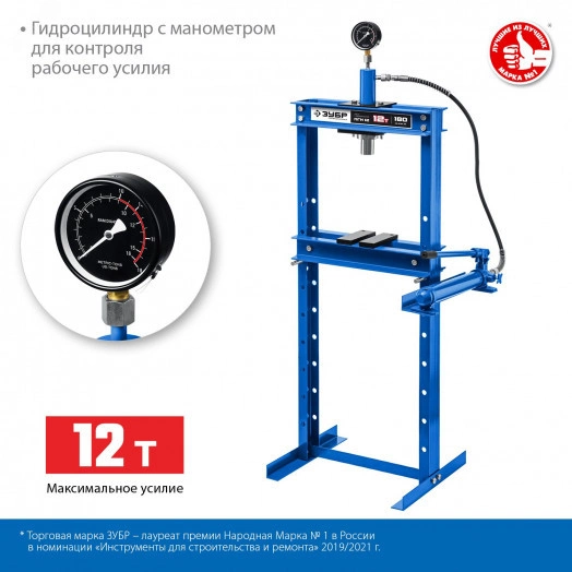 Пресс гидравлический с гидронасосом и манометром, Профессионал