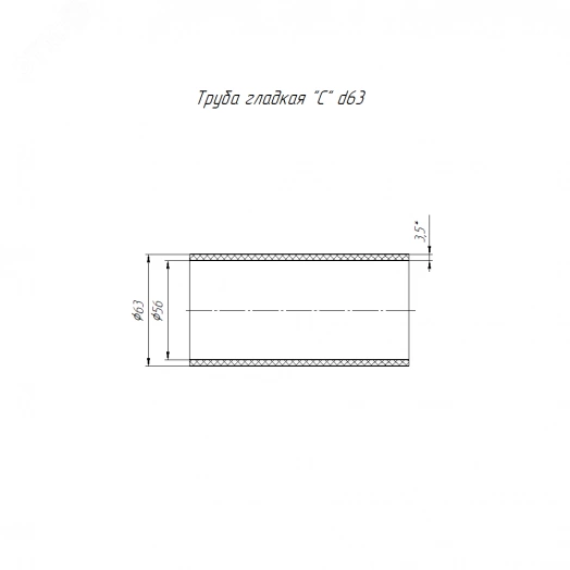 Труба гладкая ПНД средняя d63 мм (3,6мм) (100м/уп)