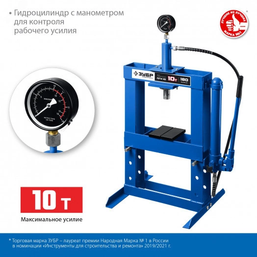 Пресс гидравлический с гидронасосом и манометром ПГН-10 10т, Профессионал