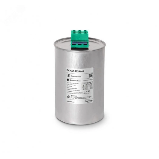 Конденсатор НН 35 кВАр, 440 В