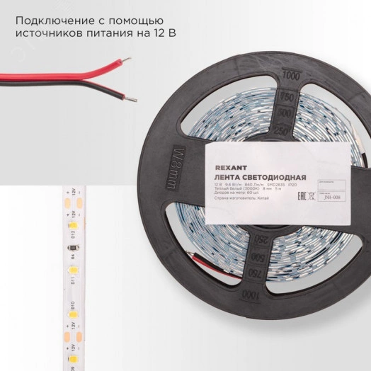 Лента светодиодная 12В SMD2835 9,6Вт/м 60LED/м 3000K 8мм 5м IP20