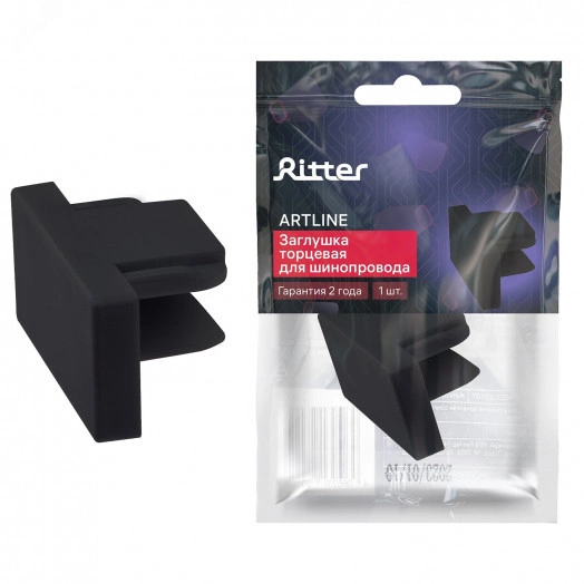 Заглушка торцевая для шинопровода, ARTLINE, пластик, черный, 23120 6,  Ritter