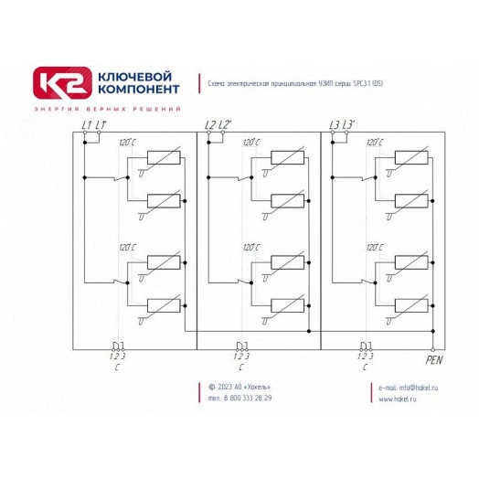 УЗИП SPC3.1 90 DS, 3-х полюсный, класс I+II, Iimp -12 кА (10/350), Imax (8/20) - 90 кА