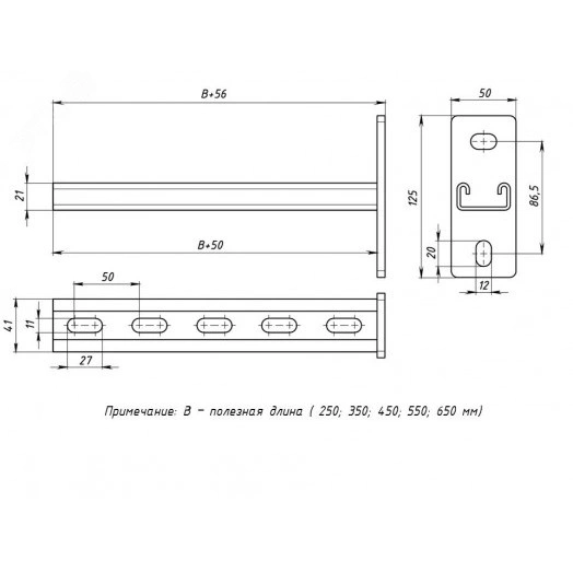 STRUT-консоль 41х21мм, основание 350 мм