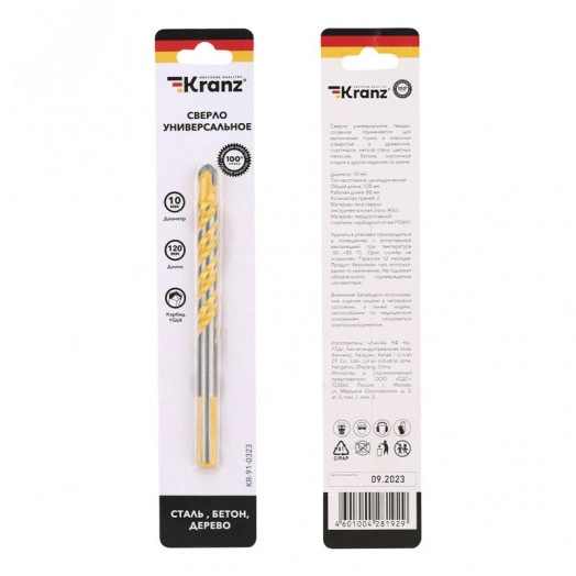 Сверло универсальное твердосплавное, 10 мм