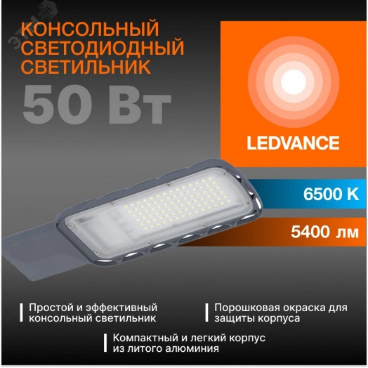 Светильник светодиодный уличный ДКУ-50Вт 865 IP65 URBAN LITE M GY