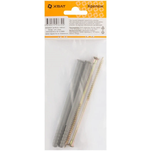 Дюбель-гвоздь 8х120 потайной бортик, нейлон (2шт)