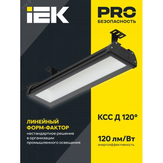 LIGHTING Светильник светодиодный ДСП 7022 50Вт 5000К IP65 IEK