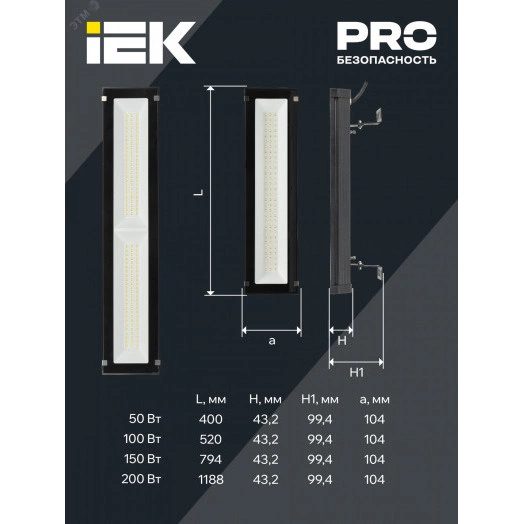 LIGHTING Светильник светодиодный ДСП 7022 50Вт 5000К IP65 IEK