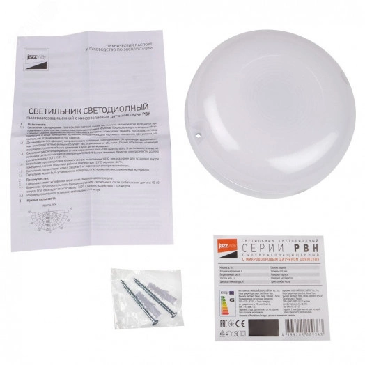 Светильник светодиодный ДБП-10W 4000K 600Лм круглый пластик прозр. IP65 Jazzway