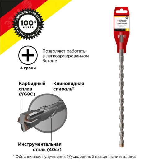 Бур по бетону 12x260x200 мм крестовая пластина SDS PLUS
