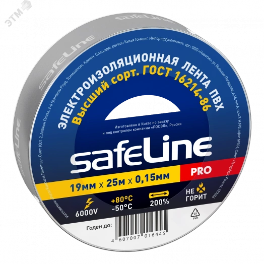 Изолента Safeline 19/25 серо-стальной