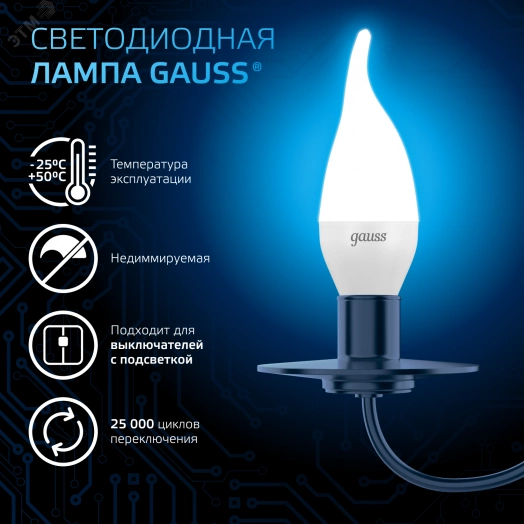 Лампа светодиодная LED 9.5 Вт 950 лм 6500К AC150-265В E14 свеча холодная  Black Gauss