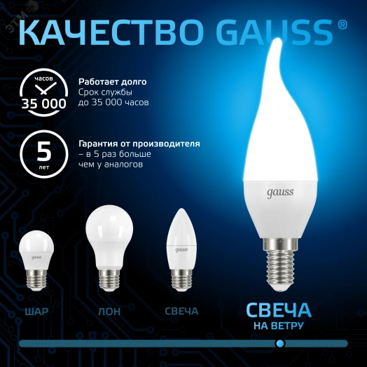 Лампа светодиодная LED 9.5 Вт 950 лм 6500К AC150-265В E14 свеча холодная  Black Gauss