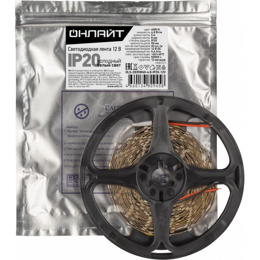 Лента светодиодная OLS-2835Y60-4.8-IP65-12V 5м
