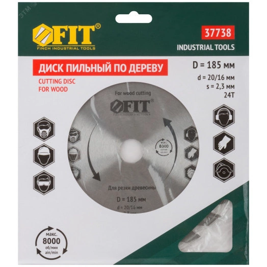 Диск пильный для циркулярных пил по дереву 185 х 20/16 х 24T