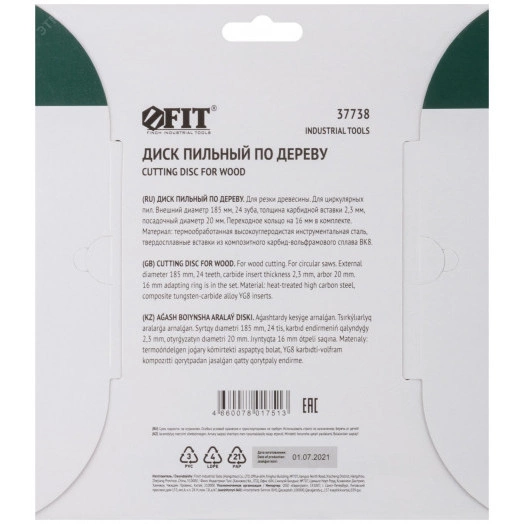 Диск пильный для циркулярных пил по дереву 185 х 20/16 х 24T