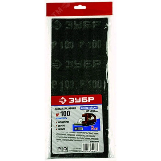 Сетка шлифовальная ''ЭКСПЕРТ'' абразивная, водостойкая № 100, 115х280мм, 3 листа