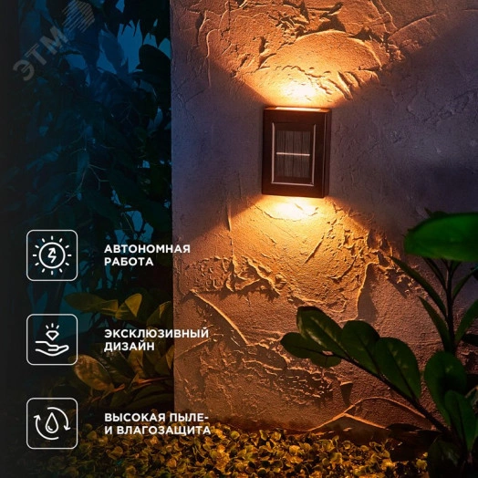 Светильник садовый Флит, 3000К, встроенный аккумулятор, солнечная панель, коллекция Лондон