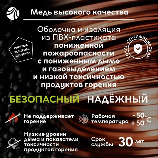 Кабель силовой ВВГнг(А)-LSLTx 5х6 ТРТС