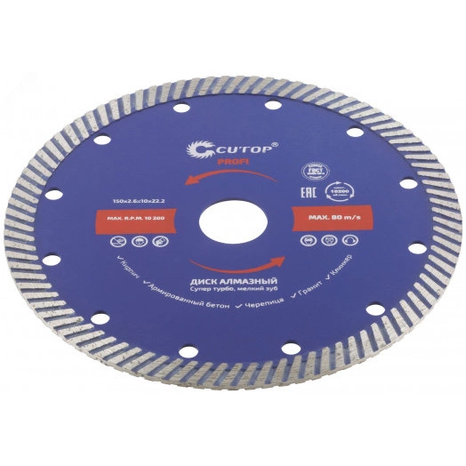 Диск отрезной алмазный сверхтонкий, супер-турбо, мелкий зуб , 150 x 2.6 x 10 x 22.2 мм