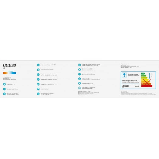 Светильник светодиодный настенный ДБП 12 Вт 730 Лм 4000К 440х80х100 мм IP20 Safo Gauss